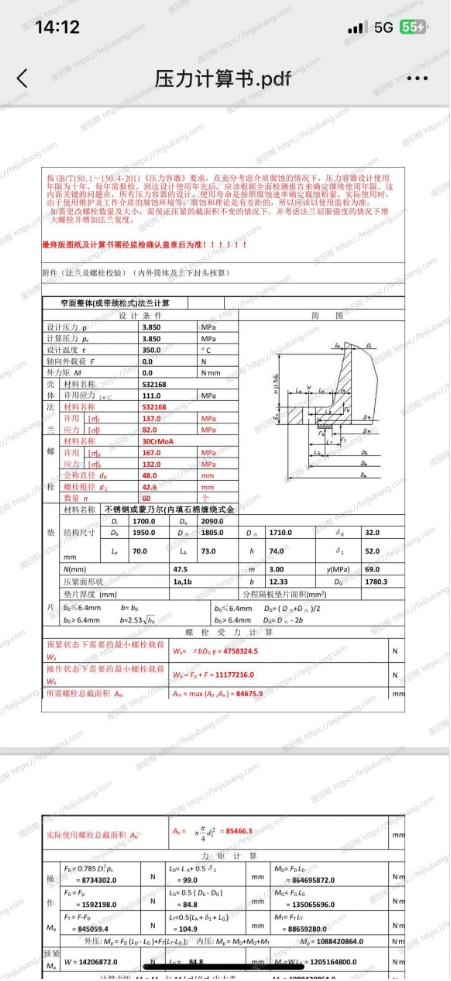 微信截圖_20240311083543.png